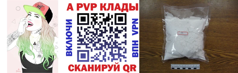 A-PVP СК  мега рабочий сайт  Волоколамск  купить  