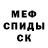 МЕФ кристаллы KeLion Pro