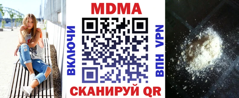 MDMA кристаллы  Волоколамск 