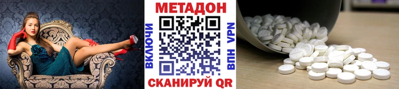 цены   Волоколамск  МЕТАДОН белоснежный 