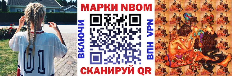 Марки NBOMe 1500мкг  дарнет шоп  Волоколамск 